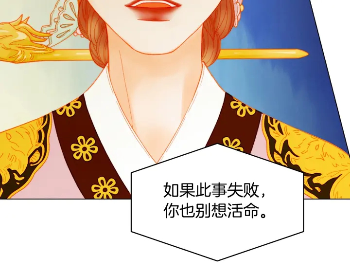 番外25 首次出演宫廷剧反派63