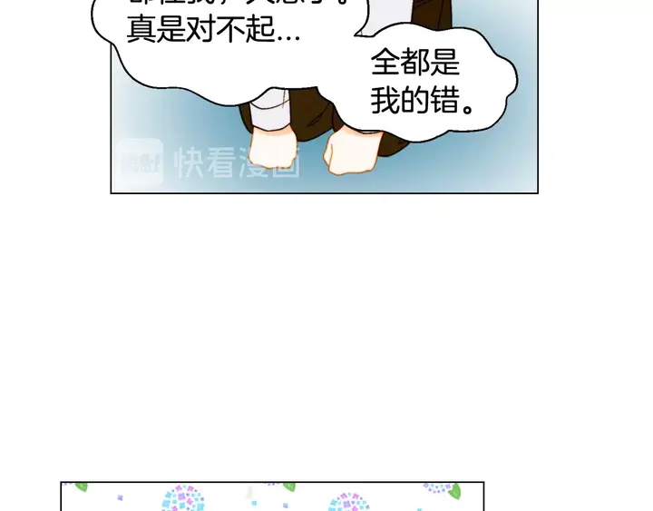 番外33 组建新的家庭10