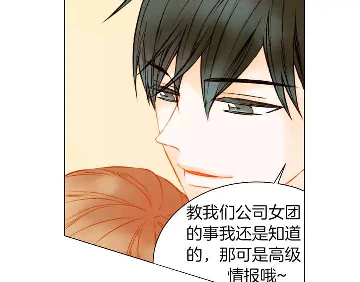 第86话 不想闯祸87