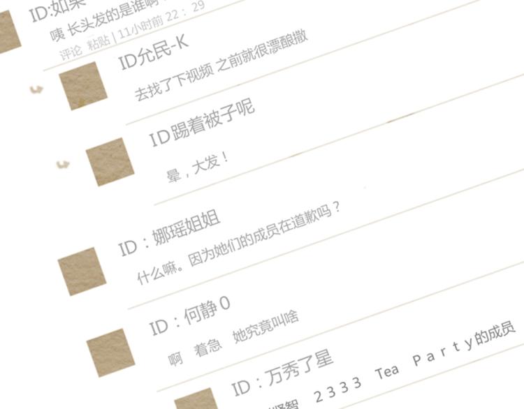 序章：十八线女星逆袭之路！18