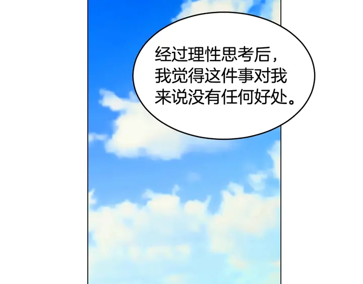 番外33 组建新的家庭96