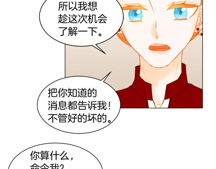 第135话 纯粹的恋爱87
