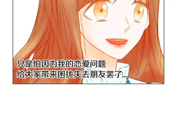 第106话 裂痕11