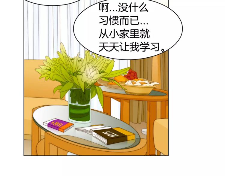 第125话 我会吃醋的74
