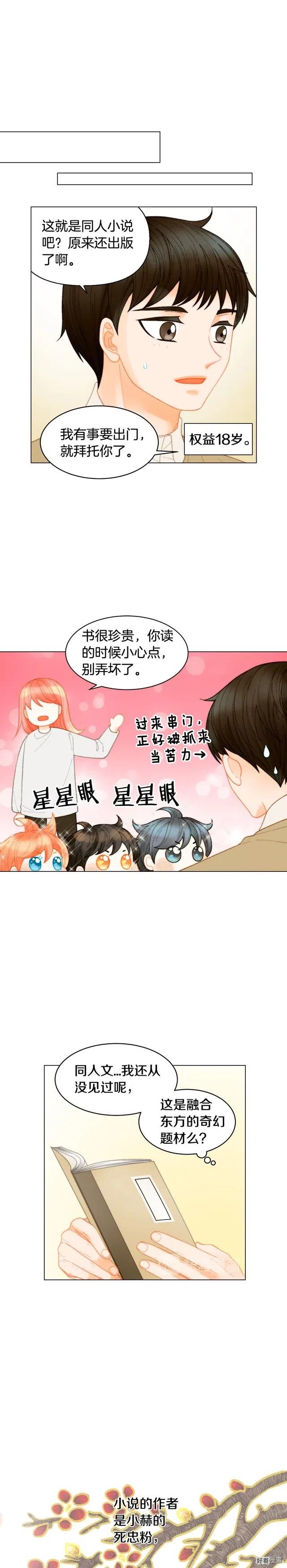 青春特别篇9 退社17