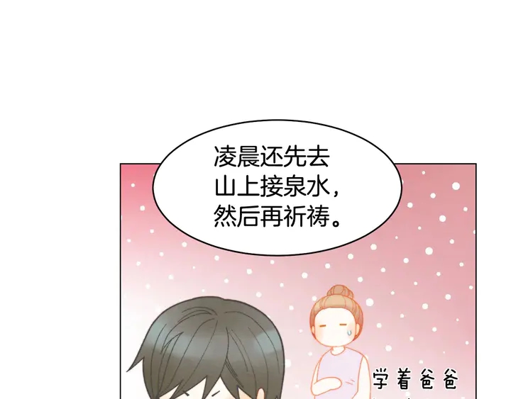 番外32 从嫉妒到接受9