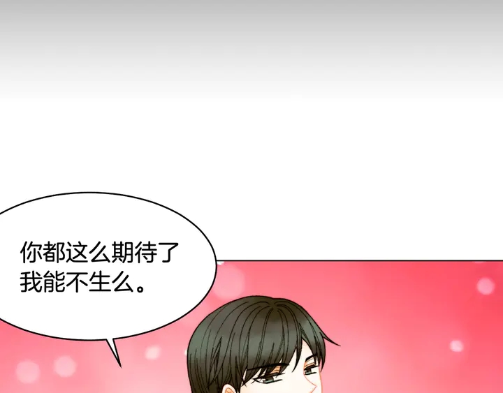 番外14 要生宝宝啦50
