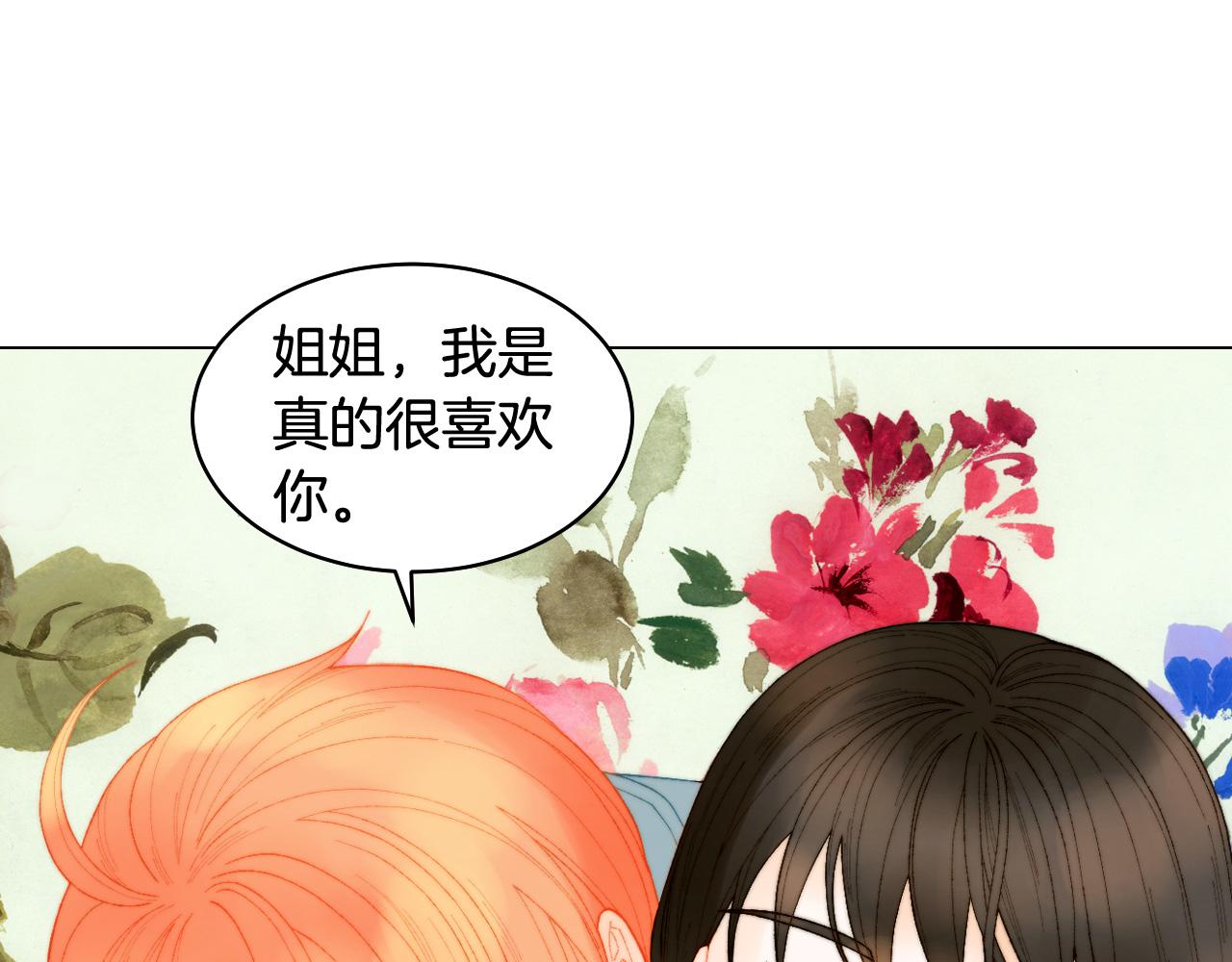 青春特别篇24 表达爱意61
