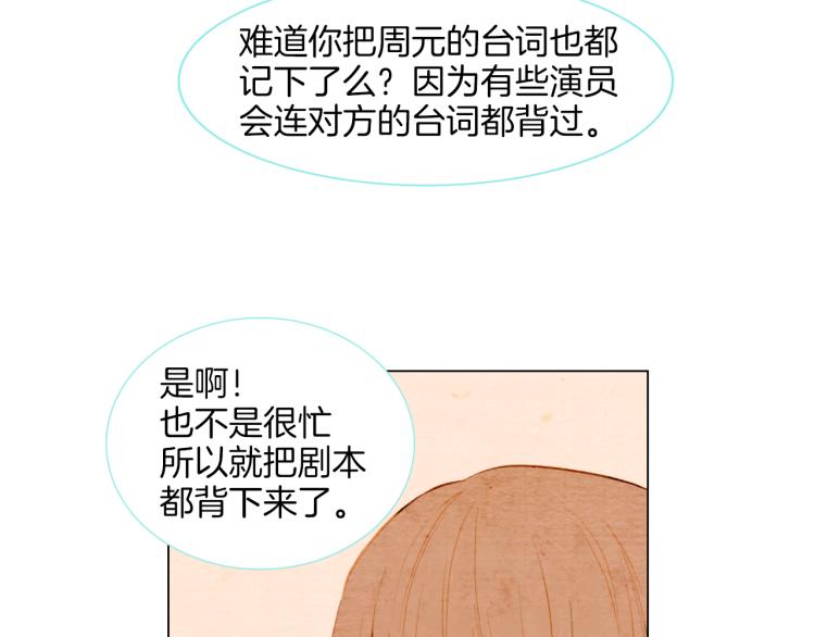 第11话 男神动摇了91