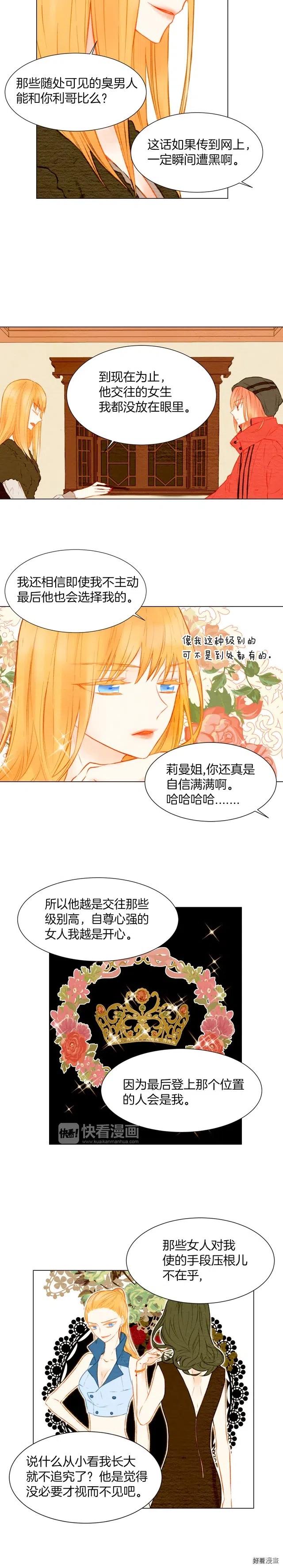第24话 冤家路窄5