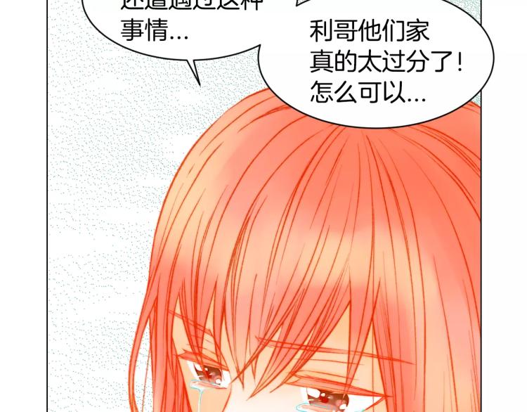 第115话 隐瞒9