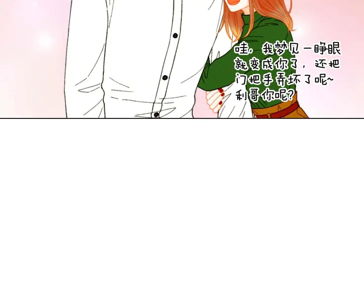 特别篇1 互换身体141