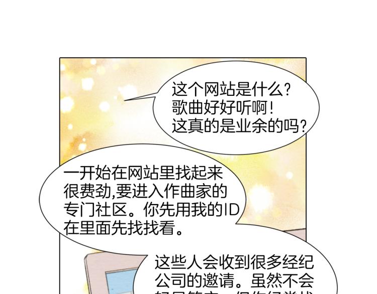 第4话 偶像三角恋情浮出水面？50