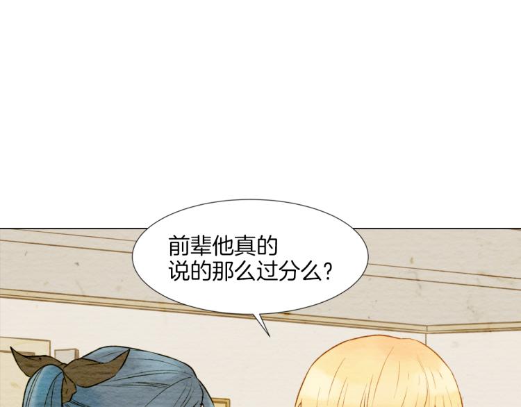 第11话 男神动摇了21