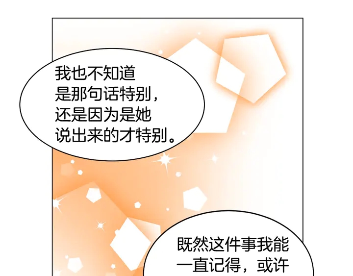 番外10 爱的印记98