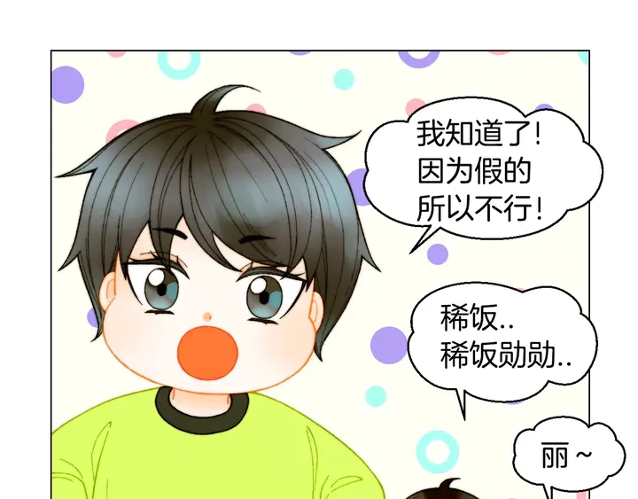 番外46 爸爸妈妈去上班48