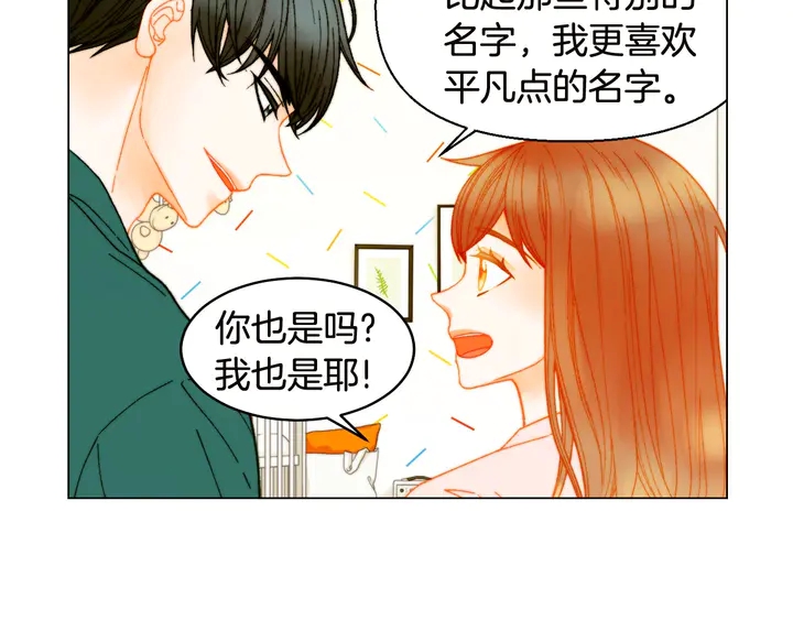 番外18 给曾孙子的名字69
