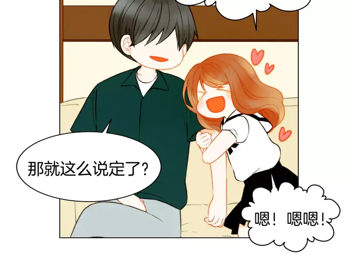 第88话 情侣睡衣4