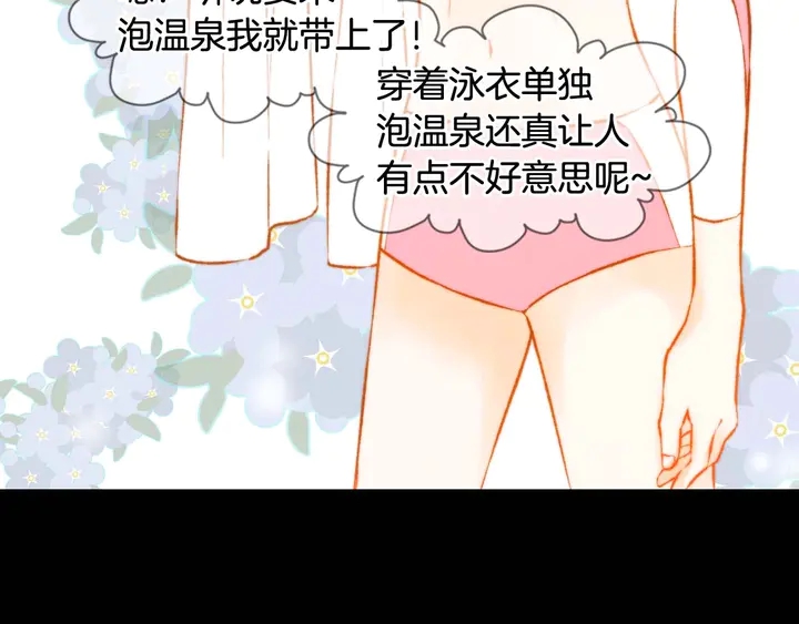特别篇5 最特别的主角61