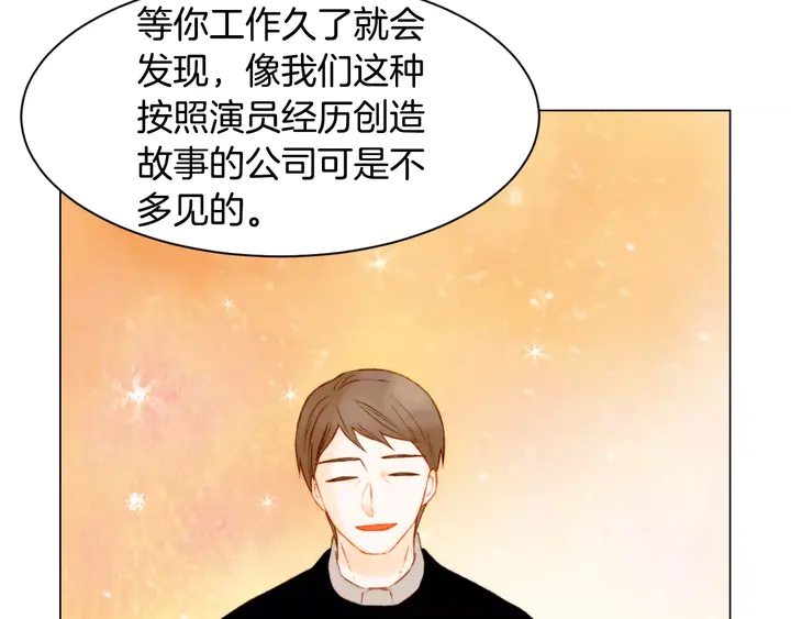 第100话 心跳加速19