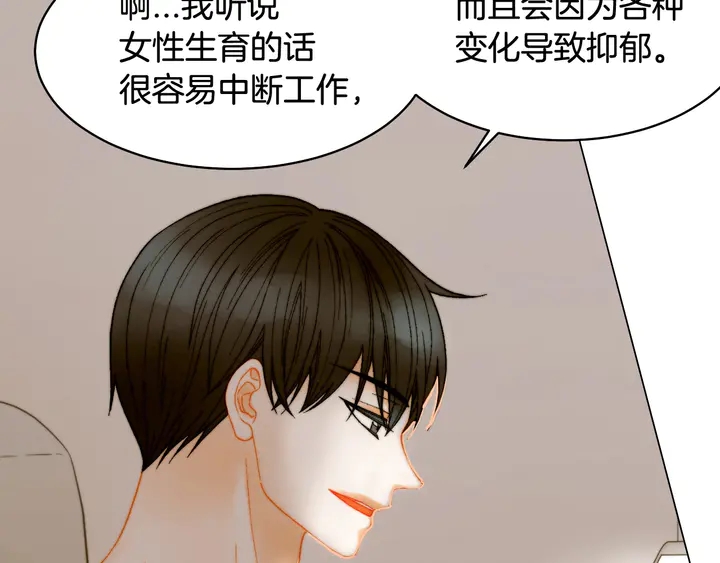 番外14 要生宝宝啦77