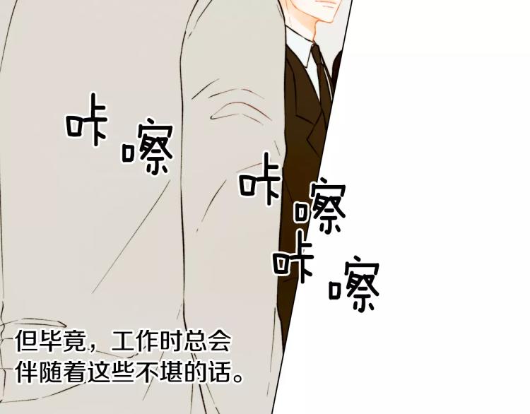 第135话 纯粹的恋爱69