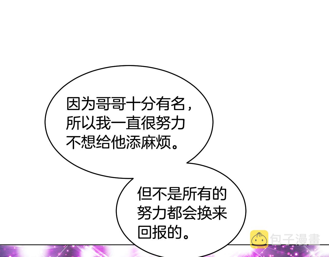 青春特别篇27 同台合作7