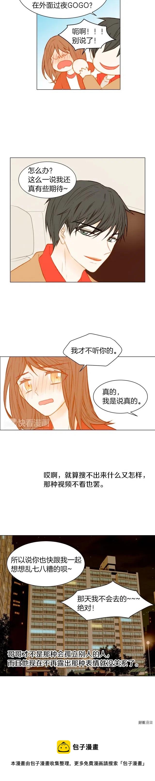 第62话 你在期待什么？12