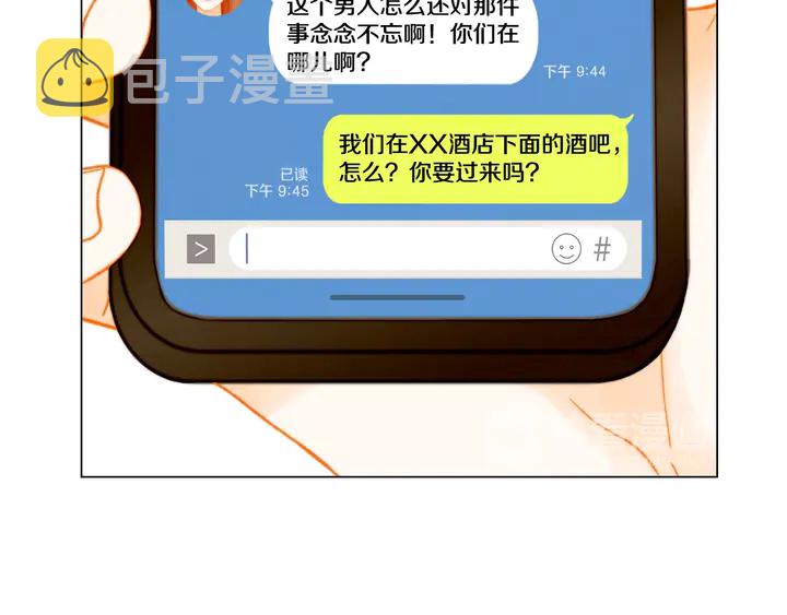 番外9 知难而退的旧情敌57