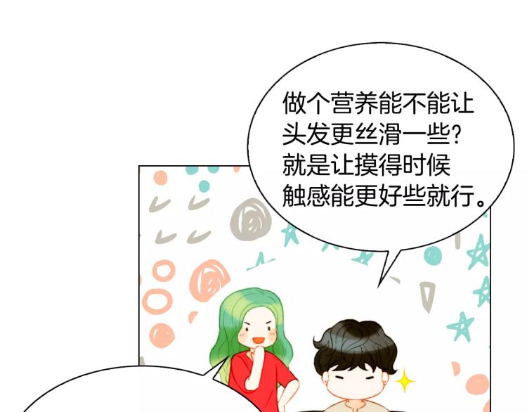 第132话 他的新发型76