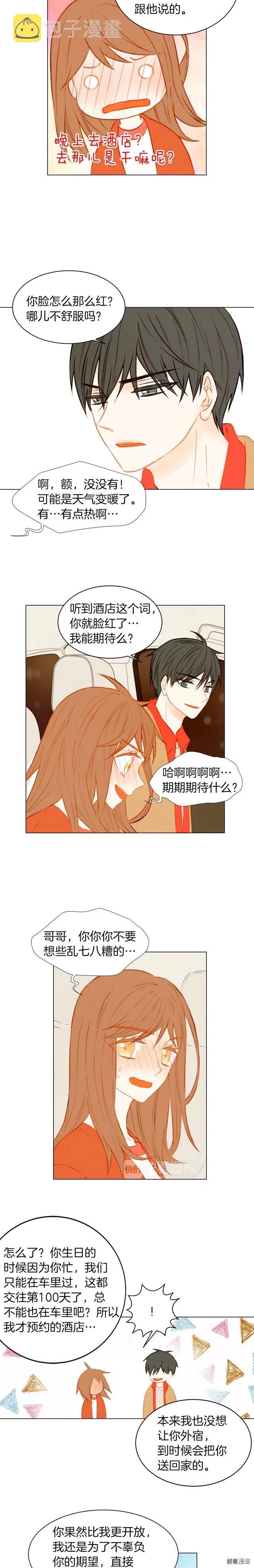 第62话 你在期待什么？11