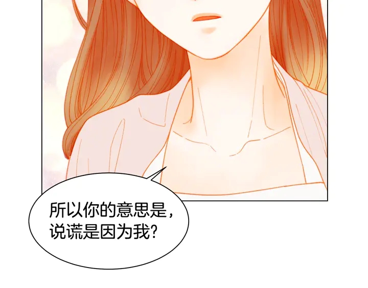 番外28 爱撒谎的我们94