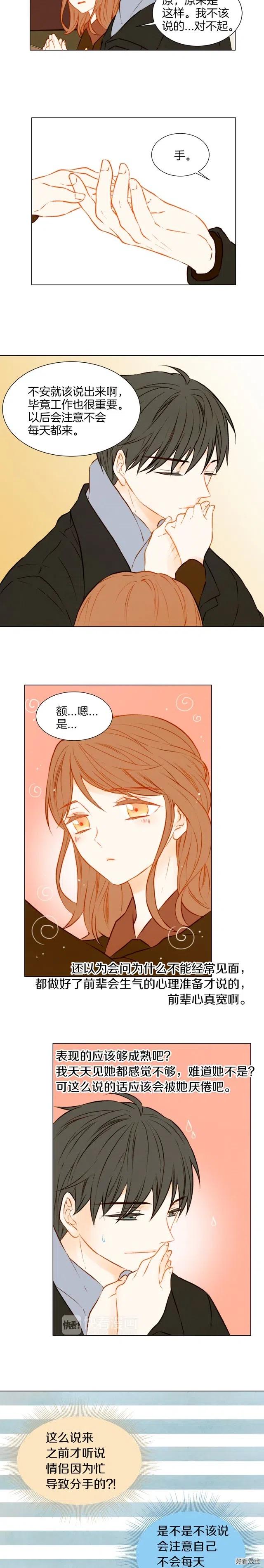 第49话 吻手礼9