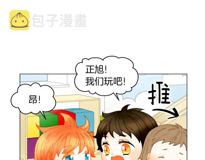 番外45 幼儿园的生活103