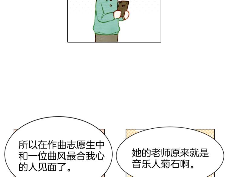 第10话 我们的关系变得不一样了8