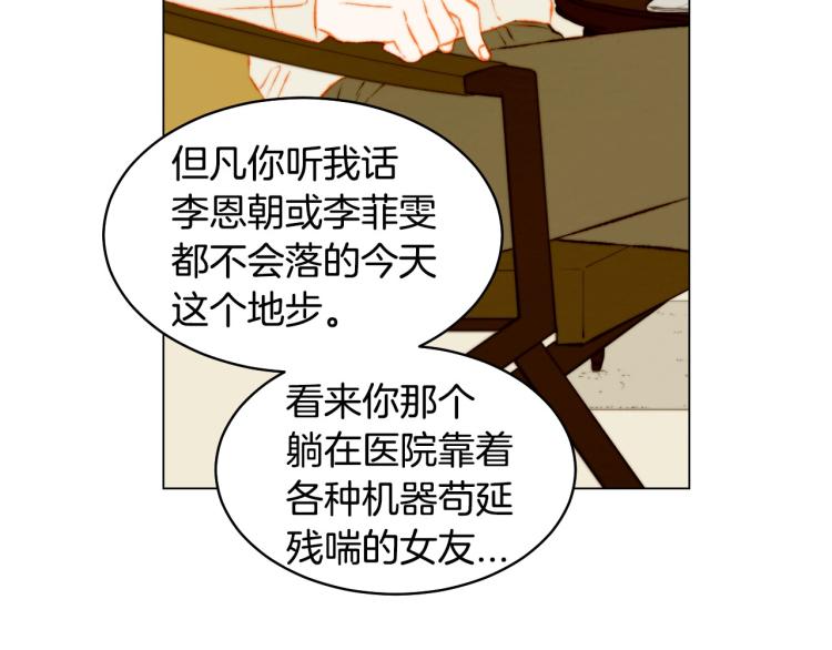 第154话 等她一辈子72