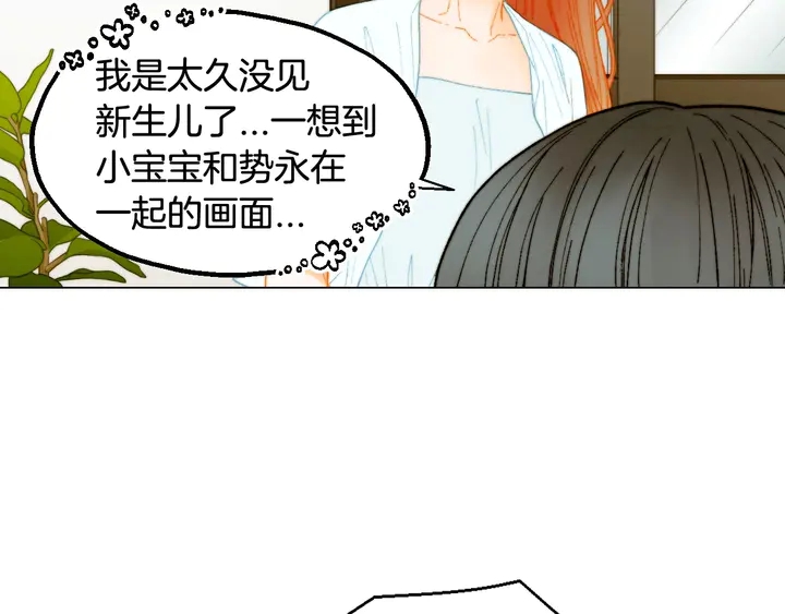 番外30 准备二胎了？！115