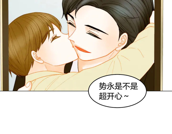 番外39 爸爸出轨了8