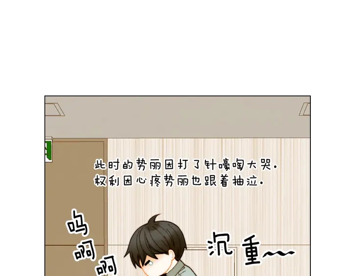 番外34 想妹妹的第2天56