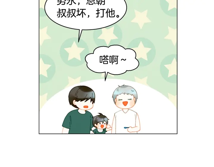 番外31 每一刻都在想你66