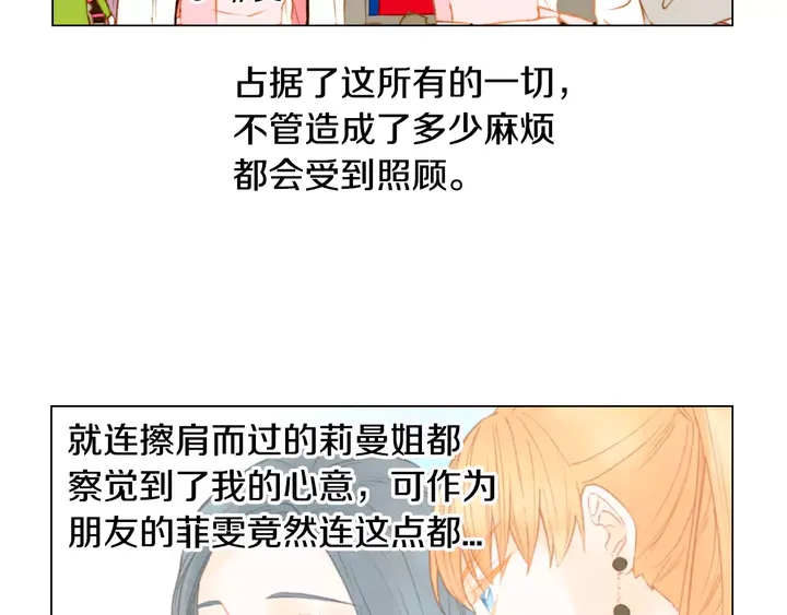 第95话 她一辈子都是我的89