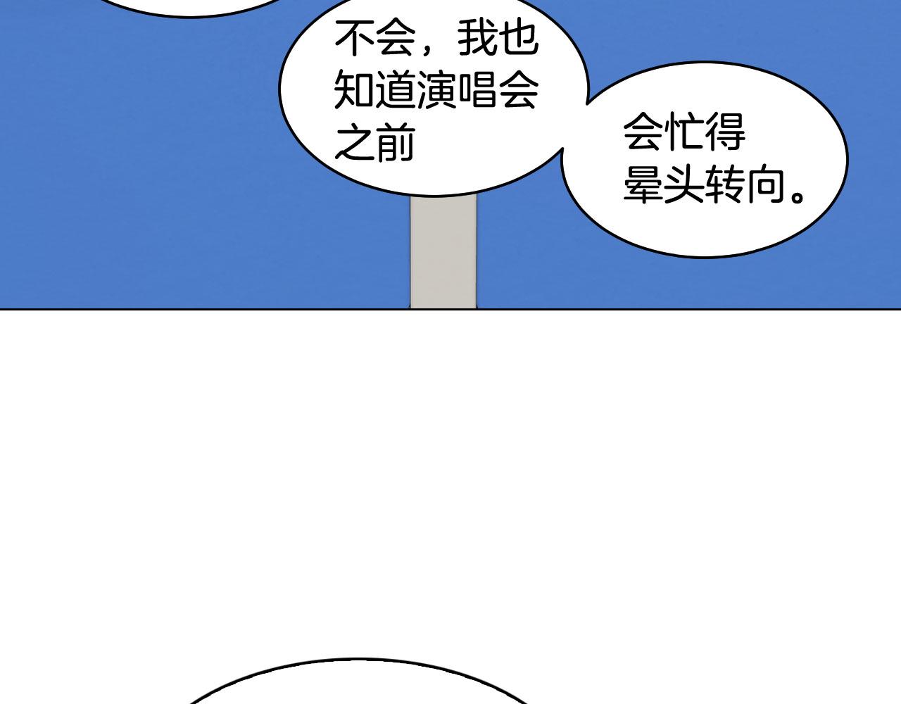 青春特别篇17 正式演出82