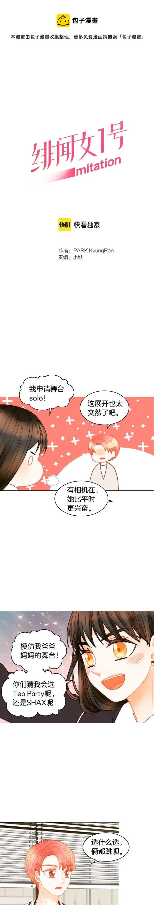青春特别篇15 舞台solo0