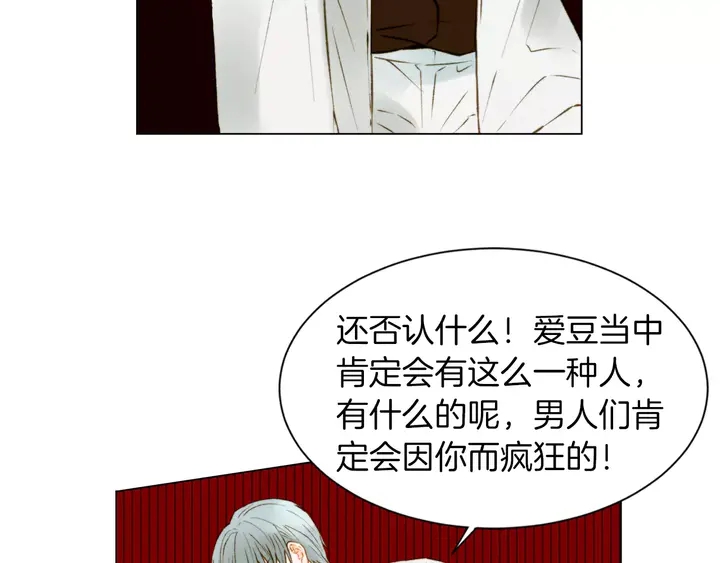 第83话 最差的时机5