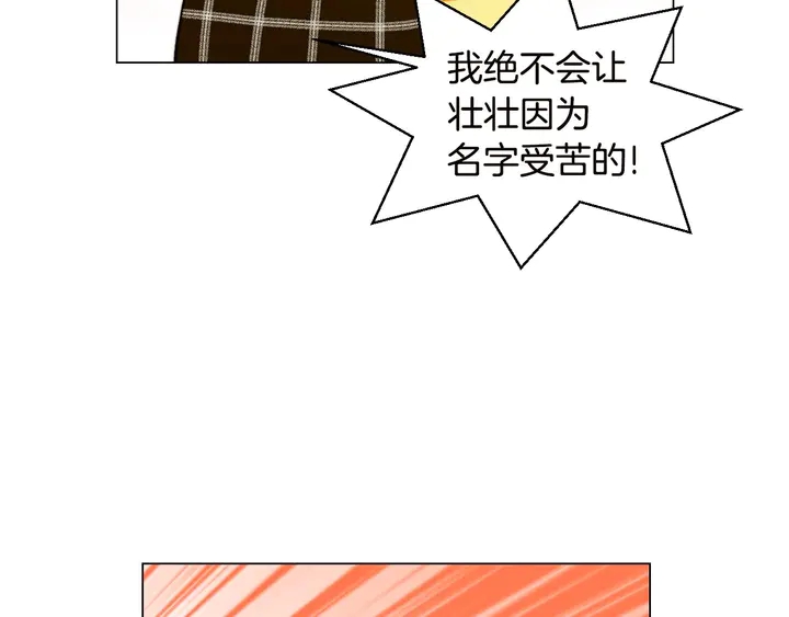 番外19 壮壮今天要出来啦11