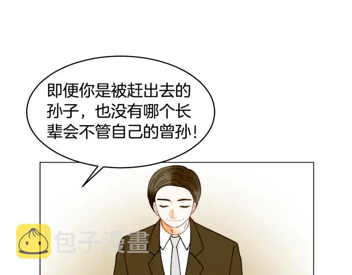 番外18 给曾孙子的名字90