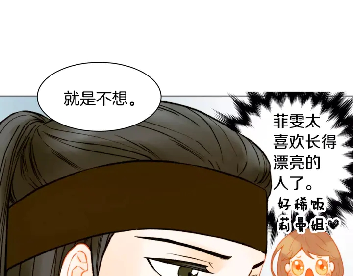 第108话 吻戏不准ng26