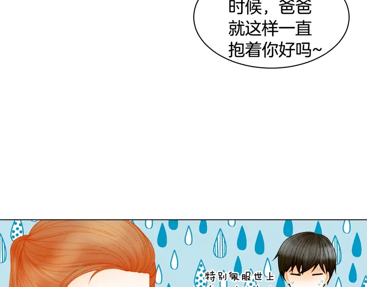 番外32 从嫉妒到接受83