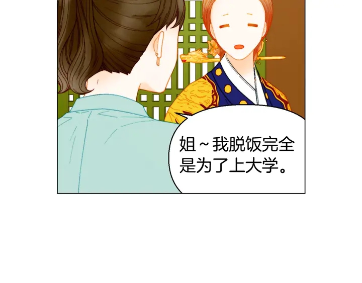 番外25 首次出演宫廷剧反派43