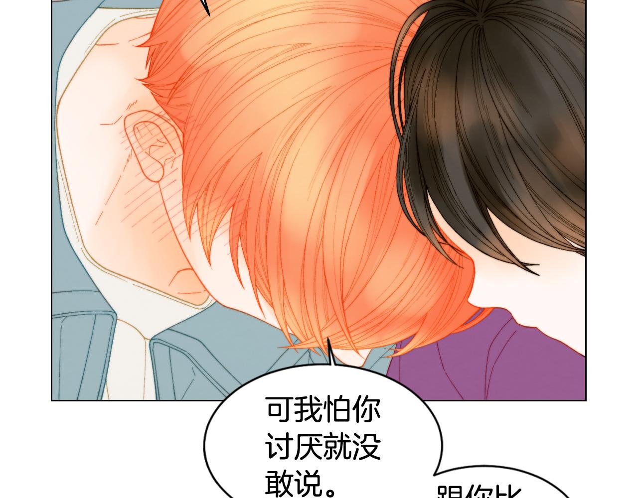 青春特别篇24 表达爱意43